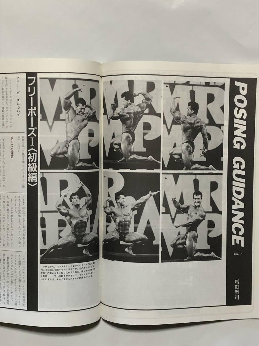 Amazon.co.jp: 月刊ボディビルディング1991年12月号 ボディビル 本